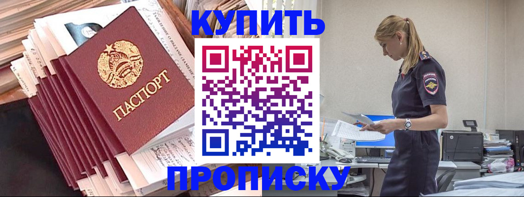 прописка иностранных граждан в Пугачёве