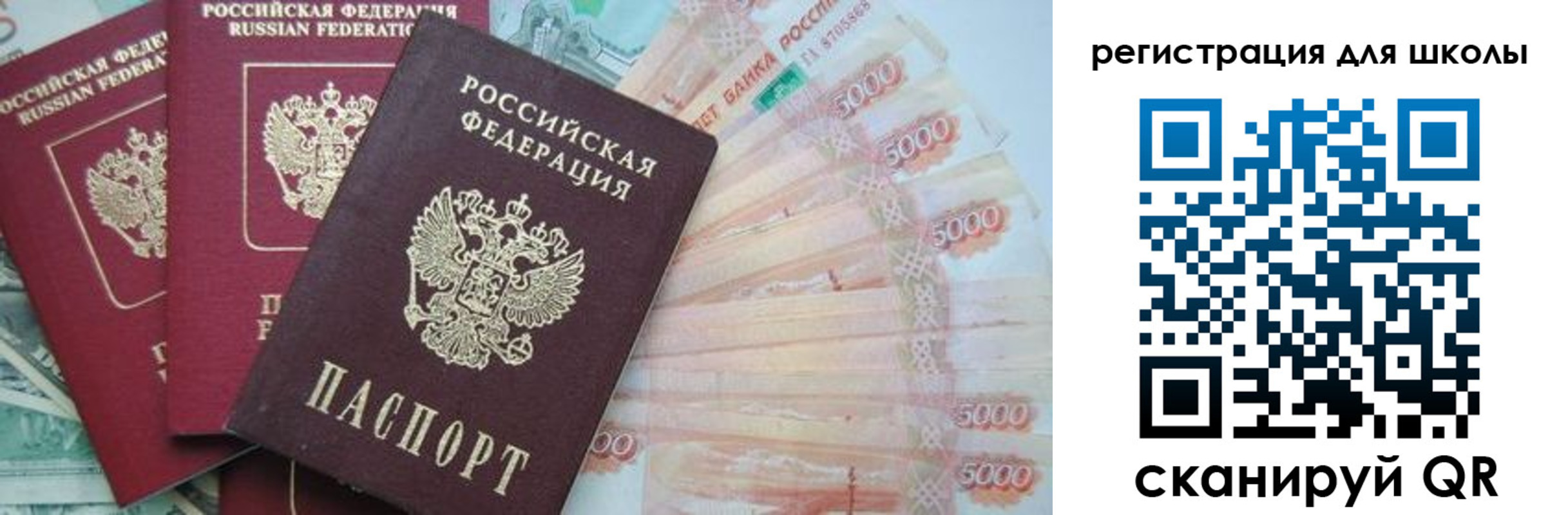 прописка ребенка в Пугачёве