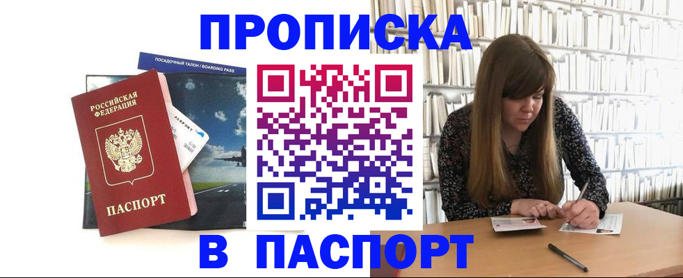 прописка поиск в Пугачёве